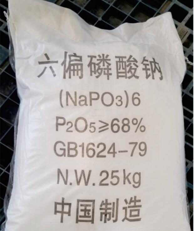六偏磷酸钠